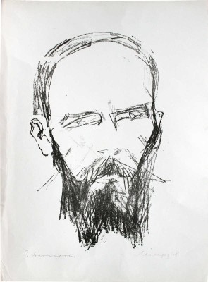 Неменова Герта Михайловна. Портрет Ф.М. Достоевского